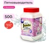 Пятновыводитель Jundo Премиум 0,5 кг 4903720021101