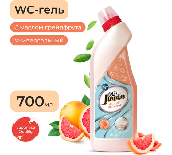 Гель для сантехники Jundo Premium WC с ароматом Грейпфрута 0,7л 4903720021316 1
