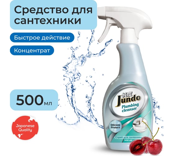 Средство для сантехники Jundo Plumbing cleancer 0.5 л 4903720020319 1