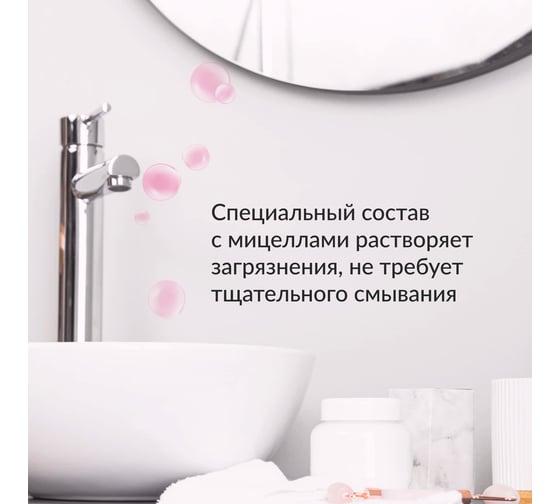 Средство для сантехники и ванны Jundo Bubble gum micelles 0.5 л 4903720020401