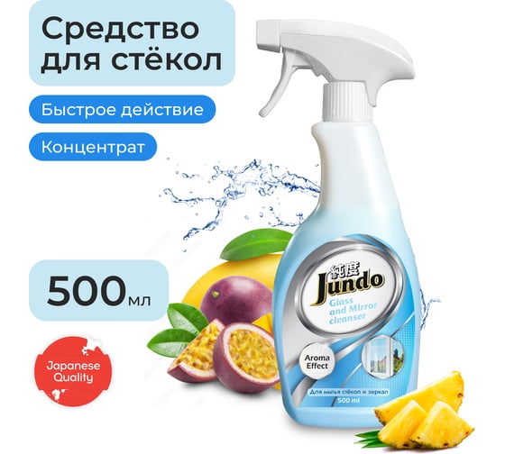 Средство для мытья стекол Jundo Active foam 0.5 л 4903720020173 1
