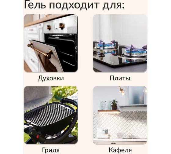 Жироудалитель Jundo Oil or grease remover 0.5 л 4903720020326