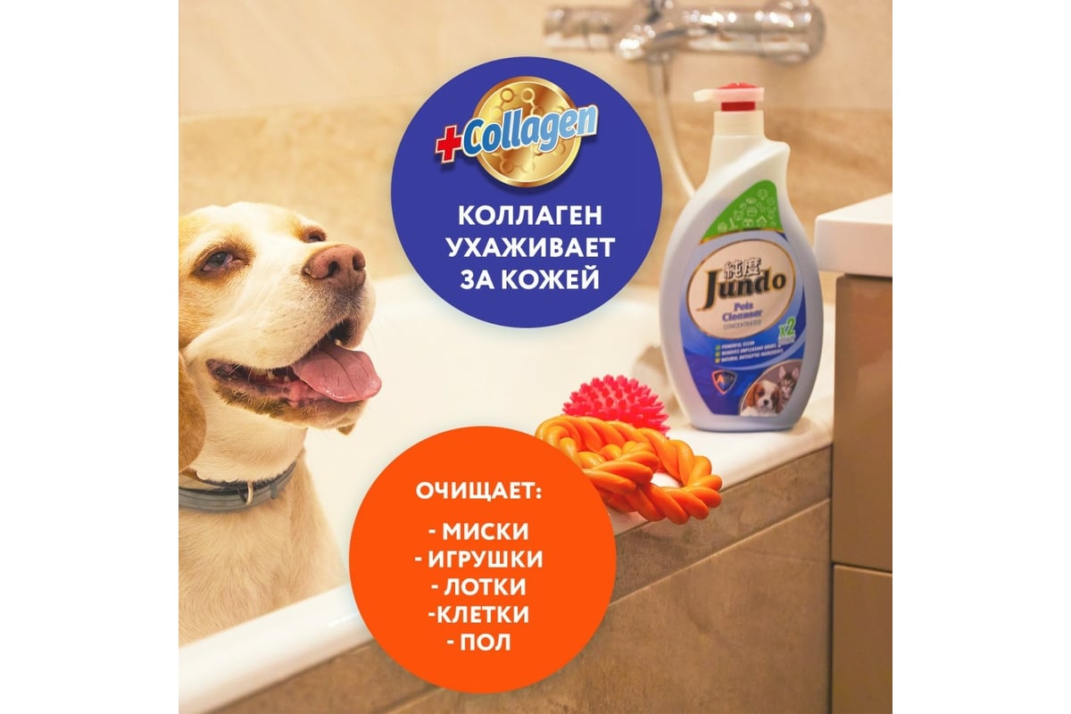 Гель для уборки за домашними животными Jundo Pets cleanser с дозатором, 1 л  4903720020425 - выгодная цена, отзывы, характеристики, фото - купить в  Москве и РФ