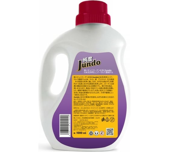 Универсальное моющее средство Jundo Universal Cleanser 1 л 4903720021040