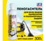 Пеногаситель Fox Chemie 0.3 л LMF63 2