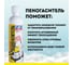 Пеногаситель Fox Chemie 0.3 л LMF63 3