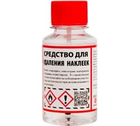 Средство для удаления наклеек ZeepDeep LABEL-OFF 0.1 л, флакон с кистью 865273