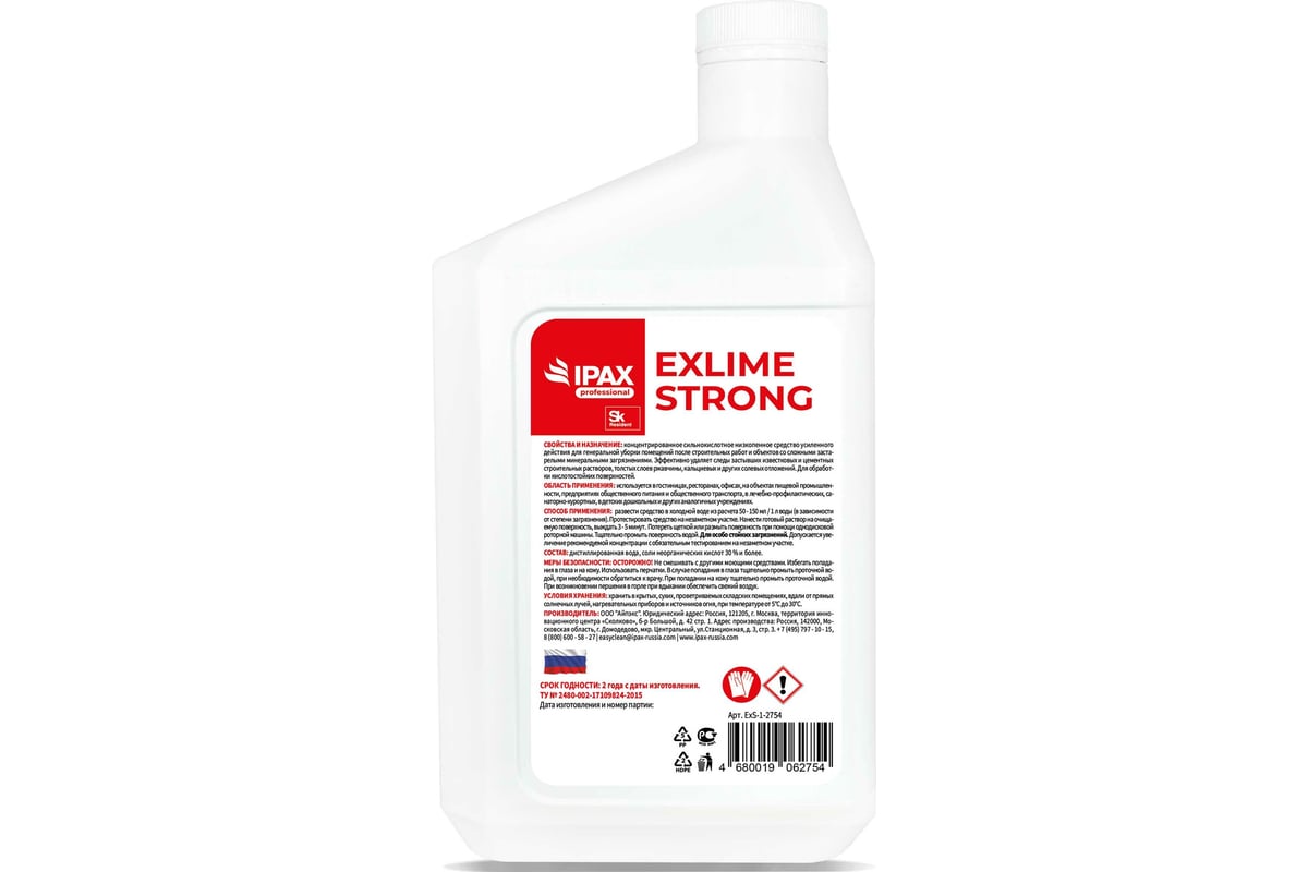 Средство для послестроительной уборки IPAX Exlime Strong 1 л ExS-1-2754 -  выгодная цена, отзывы, характеристики, фото - купить в Москве и РФ