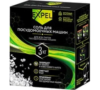 Соль для посудомоечных машин Expel 3 кг TS00028,W