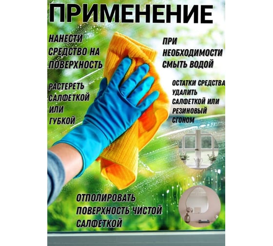 Средство для мытья стёкол и зеркал HIRVI 0.5л арт 305а503