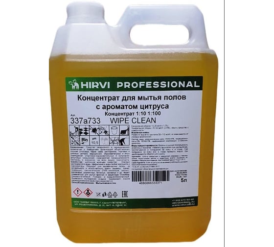 Концентрат для мытья полов HIRVI Wipe Clean с ароматом цитруса 5 л арт 337а733