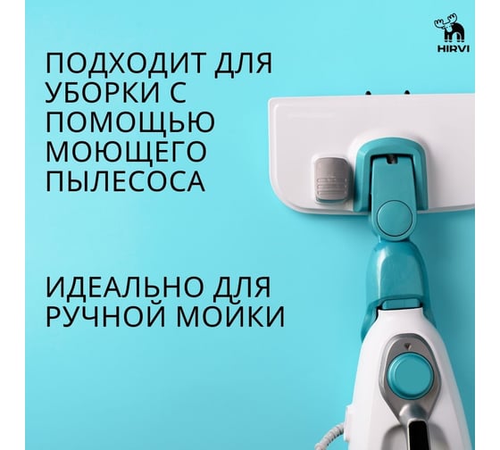 Концентрат для мытья полов HIRVI Wipe Clean с ароматом цитруса 1л арт 314а413