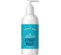 Антибактериальное жидкое мыло Profy Mill Легкий День ПЭТ, 400 мл 1/24 S26052-04