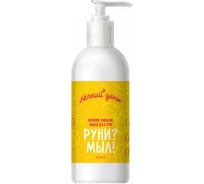 Жидкое мыло Profy Mill Легкий День банан, ПЭТ, 400 мл 1/24 S26011-04