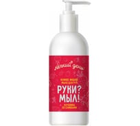 Жидкое мыло Profy Mill Легкий День клубника со сливками, ПЭТ, 400 мл 1/24 S26013-04