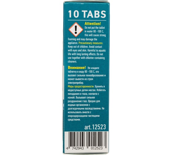 Средство для кофемашины Tatkraft от накипи, для очистки, 10 шт 12523
