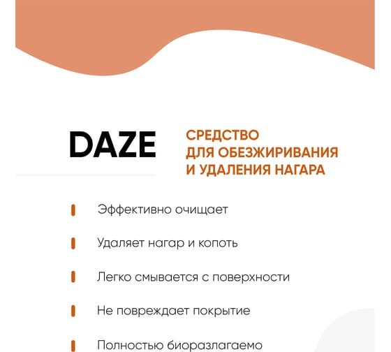 Чистящее средство для и удаления жира, нагара, копоти CleanBox Daze для кухни, антижир для плит, 1 л 13075