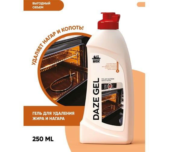 Чистящее средство для и удаления жира, нагара, копоти CleanBox Daze Gel для кухни, антижир для плит, 0.25 л 1720250