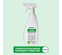 Удалитель следов маркера PLEX 500 мл УТ000006294