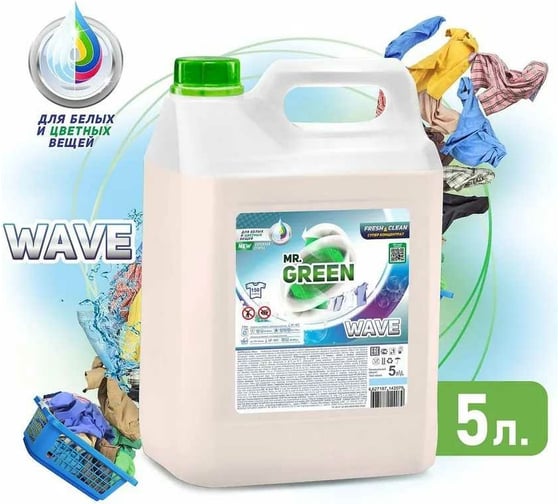 Гель для стирки MR.GREEN Wave 5 л ПЭТ Гель_для_стирки_5л__Wave42079