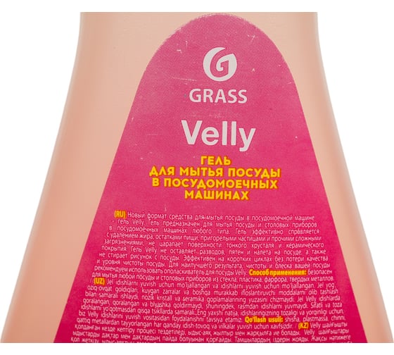 Гель для мытья посуды в посудомоечных машинах Grass Velly флакон 500 мл 125769