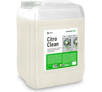 Универсальное средство, эмульгатор жировых загрязнений Grass Citro Clean канистра 20 л 125785