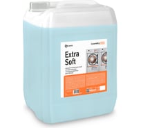 Кондиционер-опаласкиватель для белья Grass Extra Soft концентрированный, канистра 20 л 125764