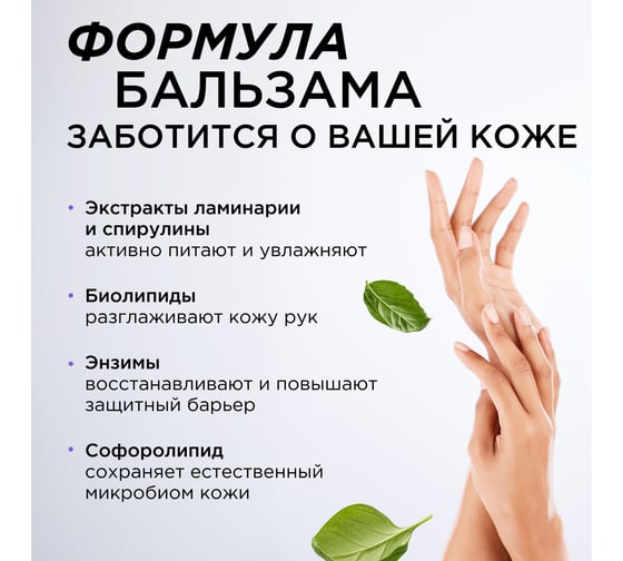 Гель-бальзам для мытья посуды SYNERGETIC Базилик и свежая мята 0.5 л 103059