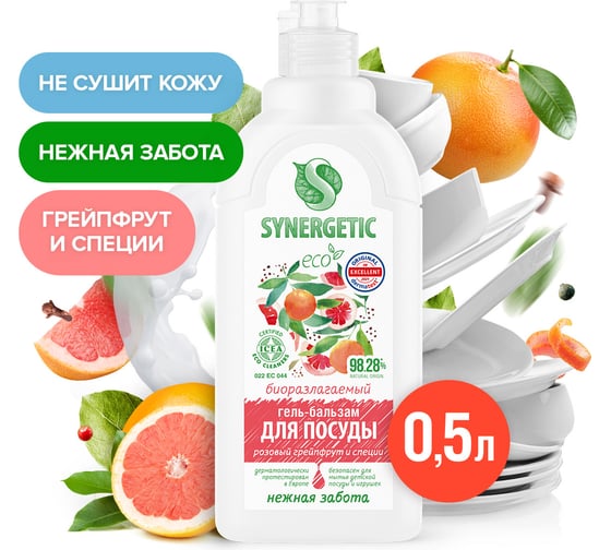 Гель-бальзам для мытья посуды SYNERGETIC Розовый грейпфрут и специи 0.5 л 103060