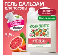 Гель-бальзам для мытья посуды SYNERGETIC Розовый грейпфрут и специи 3.5 л 103352 23820885