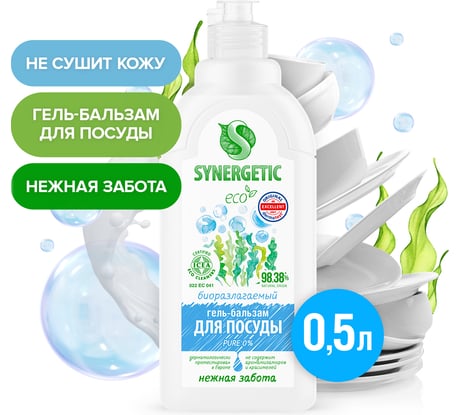 Гель-бальзам для мытья посуды SYNERGETIC Pure 0 0.5 л 103064