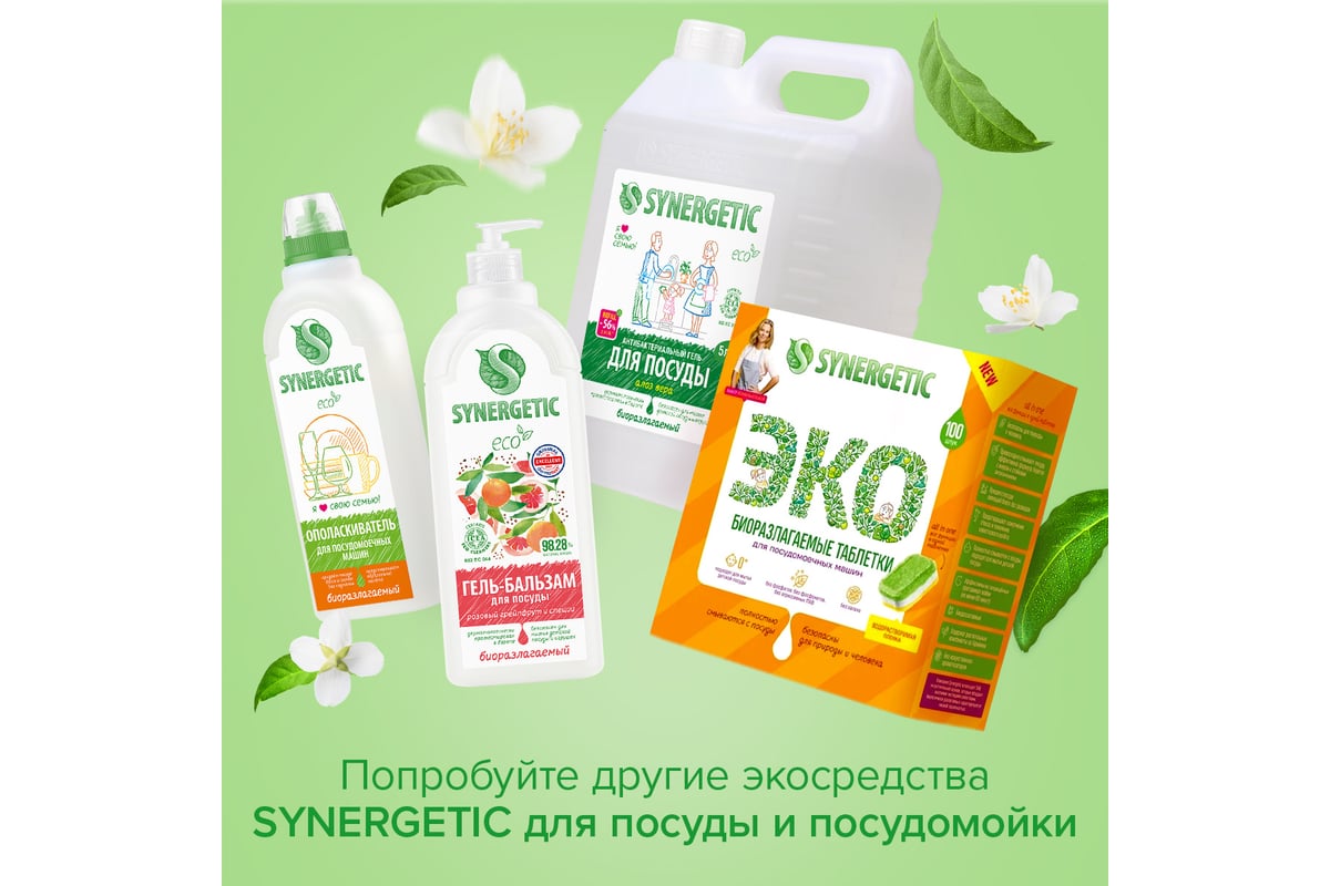 Гель для мытья детской посуды SYNERGETIC 3.5 л 103350