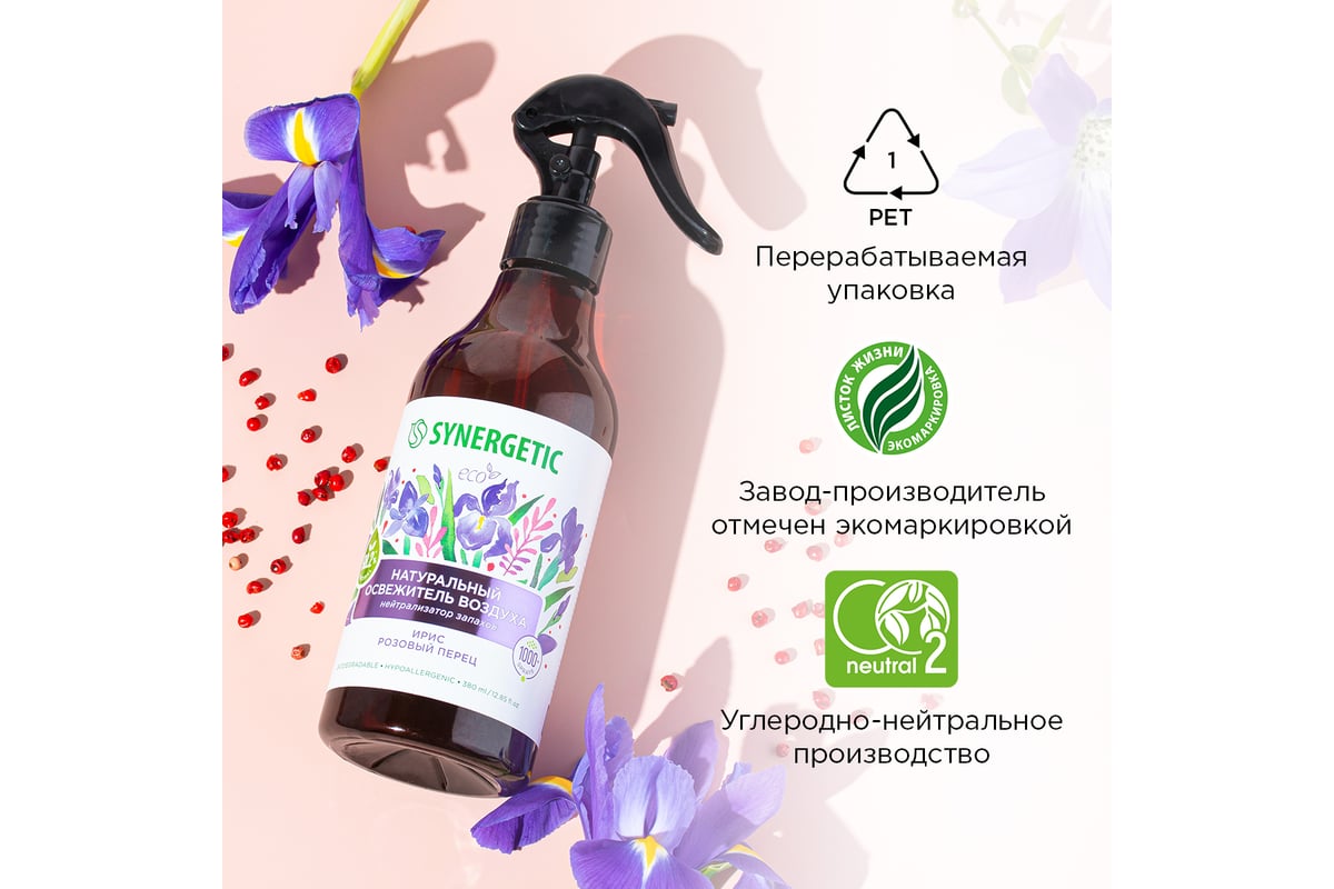 Освежитель воздуха SYNERGETIC Ирис и розовый перец 380 мл 900002 - выгодная  цена, отзывы, характеристики, фото - купить в Москве и РФ