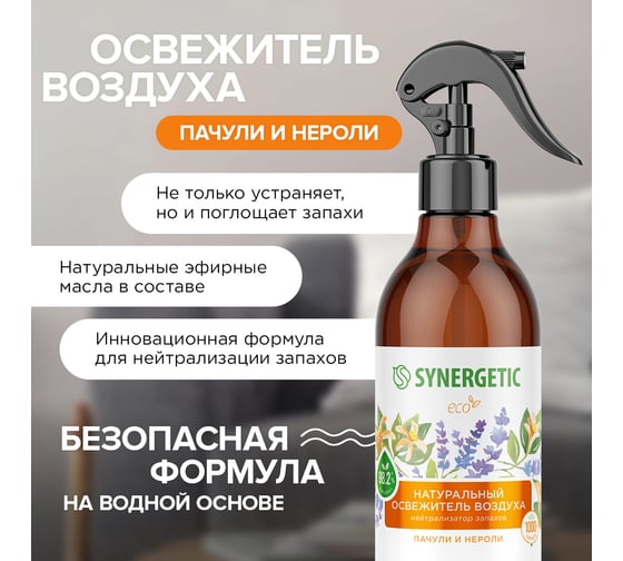 Освежитель воздуха SYNERGETIC Пачули и нероли 380 мл 900003