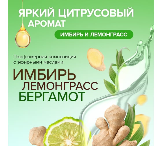 Освежитель воздуха SYNERGETIC Имбирь и лемонграсс 380 мл 900004