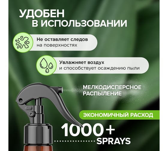 Освежитель воздуха SYNERGETIC Ягоды можжевельника и ангелика 380 мл 900005