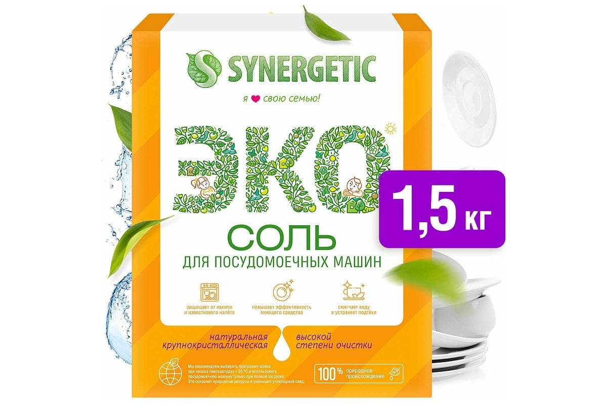 Соль для посудомоечных машин SYNERGETIC 1500 грамм 102753 - выгодная цена,  отзывы, характеристики, фото - купить в Москве и РФ