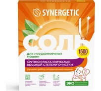 Соль для посудомоечных машин SYNERGETIC 1500 грамм 102753