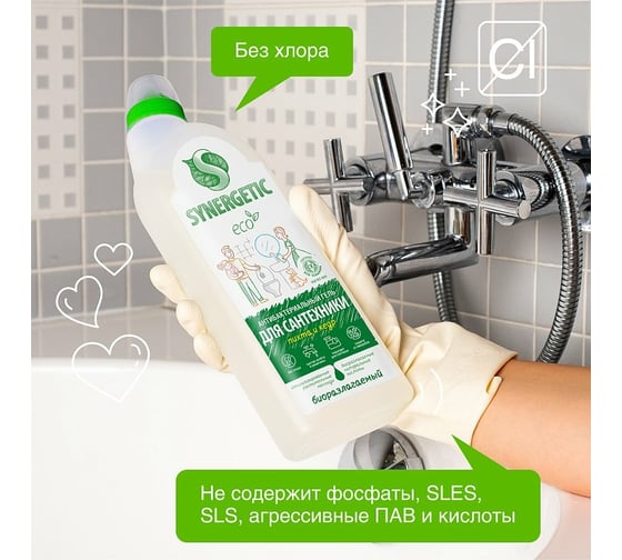 Средство для сантехники SYNERGETIC Пихта и кедр 0.7 л 104073