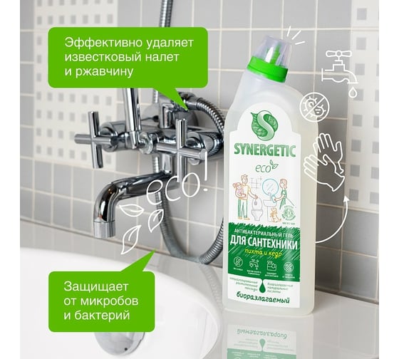 Средство для сантехники SYNERGETIC Пихта и кедр 0.7 л 104073