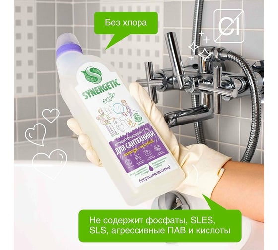 Средство для сантехники SYNERGETIC Лаванда и шалфей 0.7 л 104072