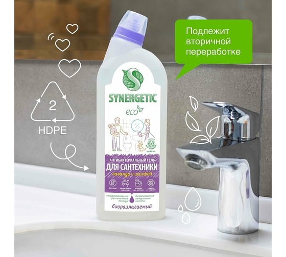 Средство для сантехники SYNERGETIC Лаванда и шалфей 0.7 л 104072