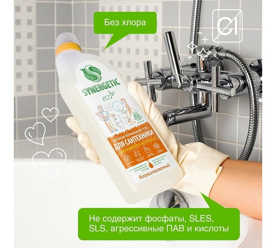 Средство для сантехники SYNERGETIC Грейпфрут и апельсин 0.7 л 104070