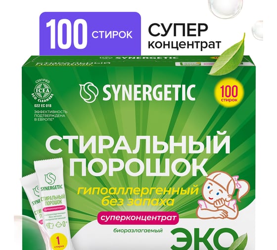 Стиральный порошок SYNERGETIC 100 стиков 109008 1