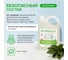 Гель-концентрат для стирки SYNERGETIC 2в1 с пятновыводителем, 3.75 л, 125 стирок 109803 6