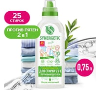 Гель-концентрат для стирки SYNERGETIC 2в1 с пятновыводителем, 0.75 л, 25 стирок 109802