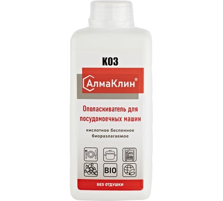 Кислотный ополаскиватель для посудомоечных машин ООО "БАЗОВАЯ ДЕЗИНФЕКЦИЯ" АлмаКлин K03, 1 л, крышка K03-1Л