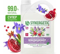Кондиционер-бальзам для белья SYNERGETIC Нежный ирис и гранат, концентрат, 3.75 л 608025