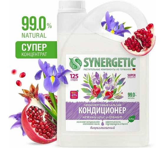 Кондиционер-бальзам для белья SYNERGETIC Нежный ирис и гранат, концентрат, 3.75 л 608025 1