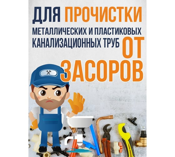 Средство от засоров Goodhim Turboчист 5 л 54024